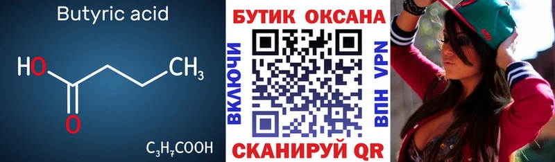 KRAKEN как зайти  Бодайбо  БУТИРАТ Butirat  как найти закладки 