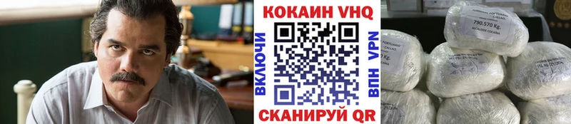 Cocaine VHQ  цена   Бодайбо 