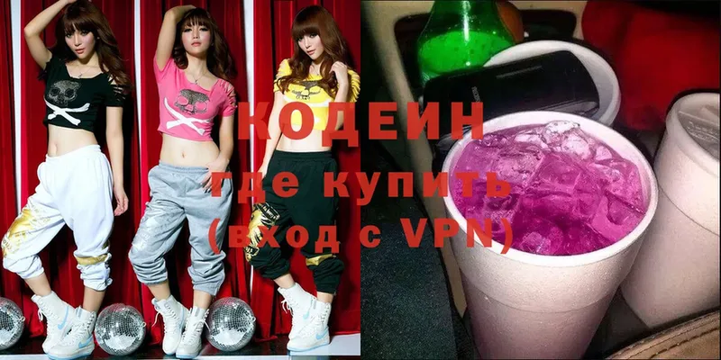 Кодеин Purple Drank  купить закладку  Бодайбо 