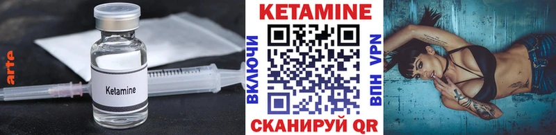 КЕТАМИН VHQ  Бодайбо 