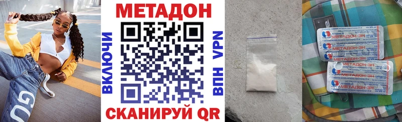цена наркотик  mega ССЫЛКА  shop официальный сайт  Бодайбо  Метадон VHQ 