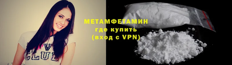 Первитин Methamphetamine  Бодайбо 